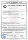Сертификат соответствия 2